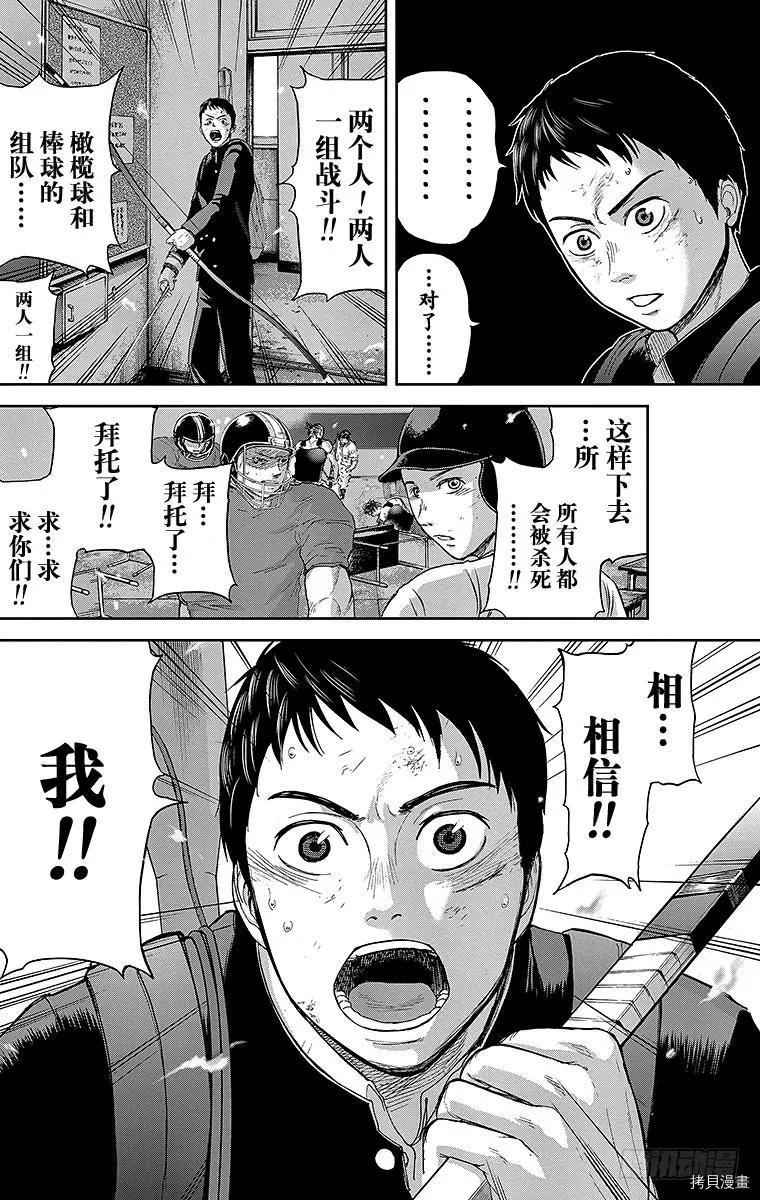 群青战记[拷贝漫画]韩漫全集-第09话无删减无遮挡章节图片 