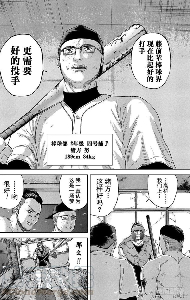 群青战记[拷贝漫画]韩漫全集-第09话无删减无遮挡章节图片 