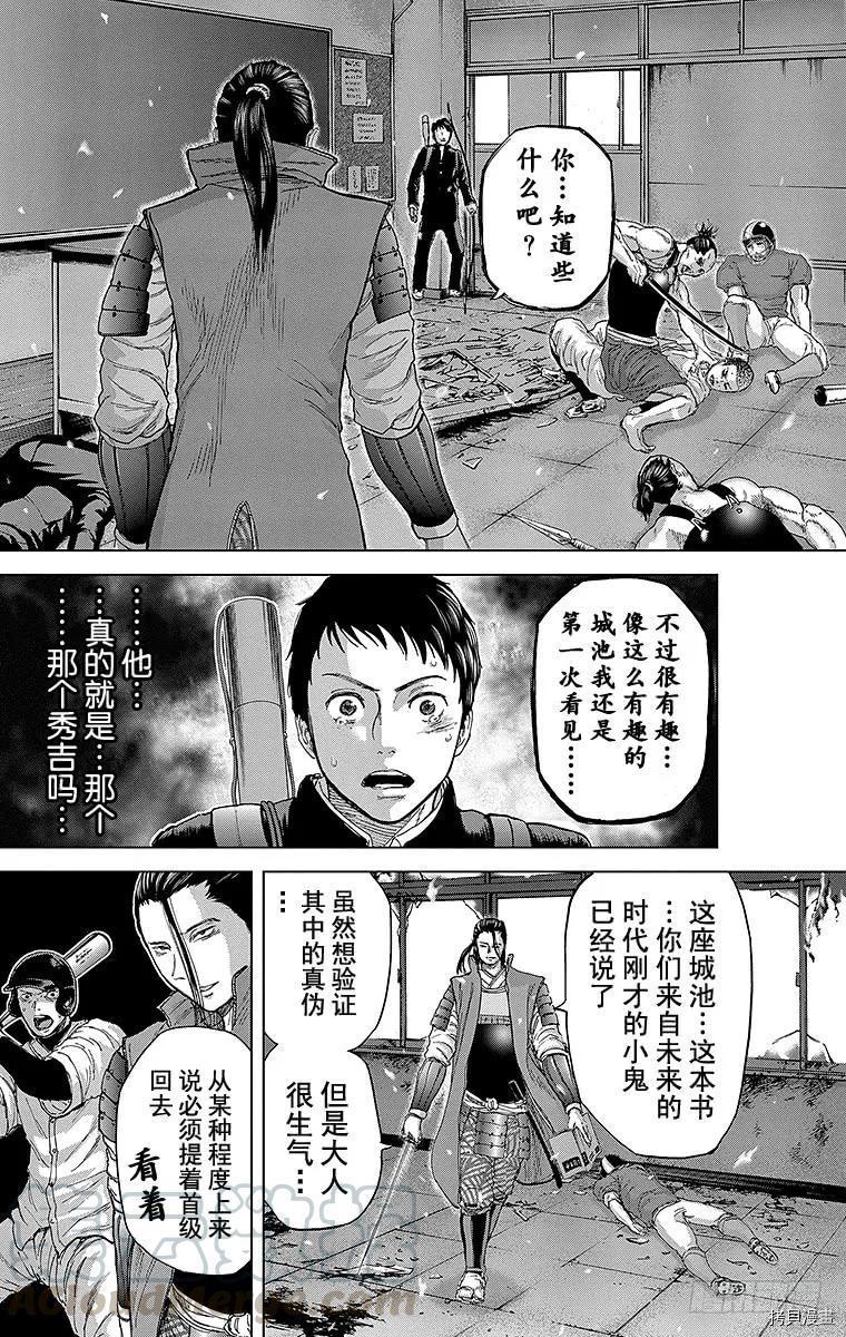 群青战记[拷贝漫画]韩漫全集-第09话无删减无遮挡章节图片 
