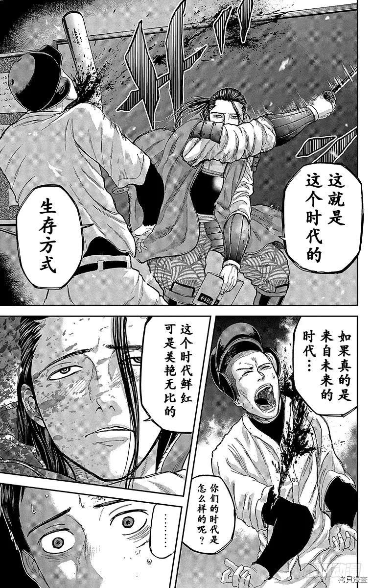 群青战记[拷贝漫画]韩漫全集-第09话无删减无遮挡章节图片 