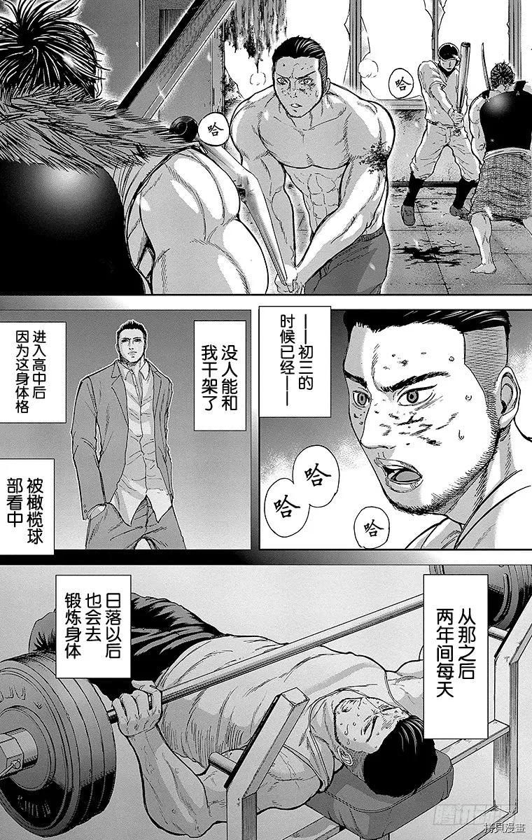 群青战记[拷贝漫画]韩漫全集-第09话无删减无遮挡章节图片 