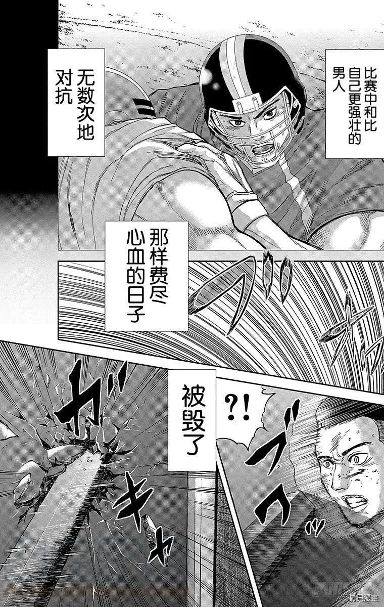 群青战记[拷贝漫画]韩漫全集-第09话无删减无遮挡章节图片 