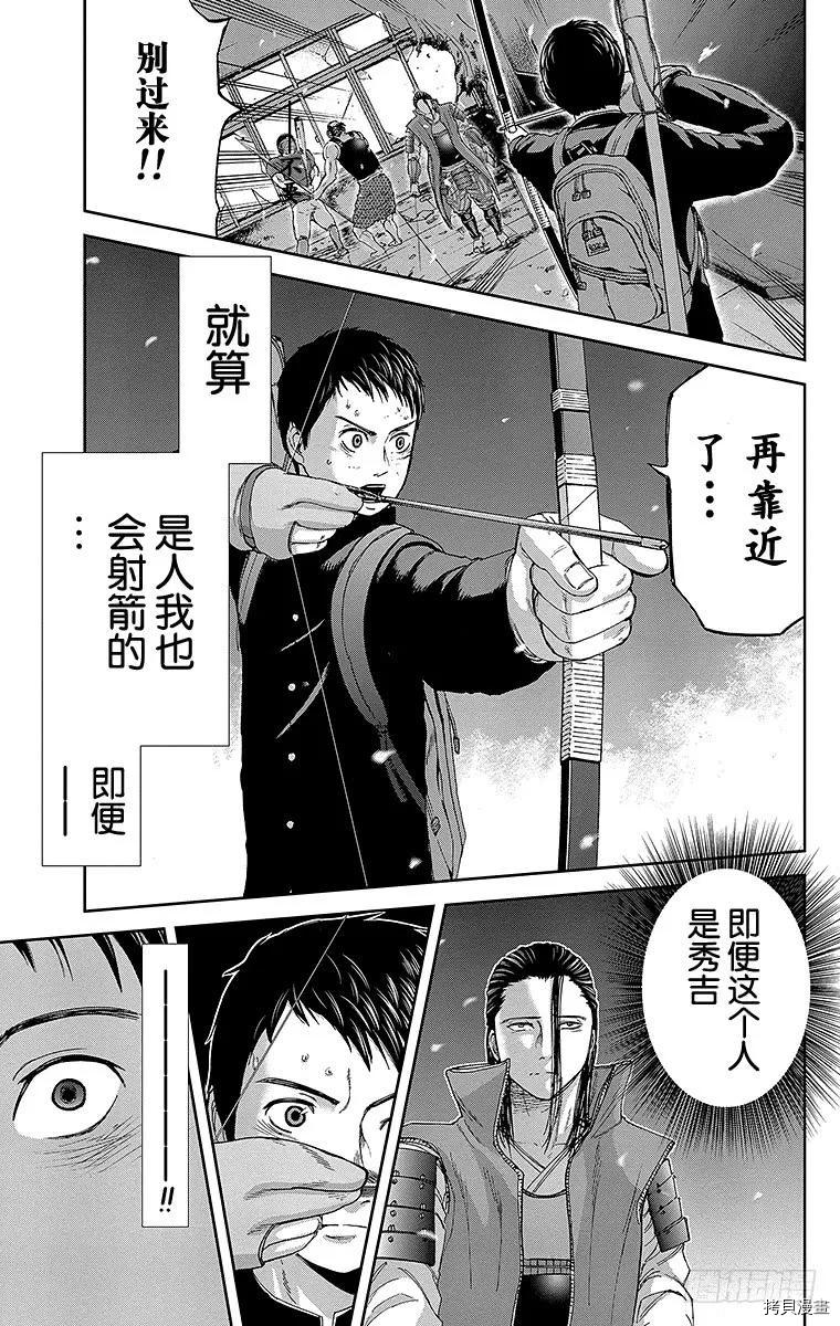 群青战记[拷贝漫画]韩漫全集-第09话无删减无遮挡章节图片 