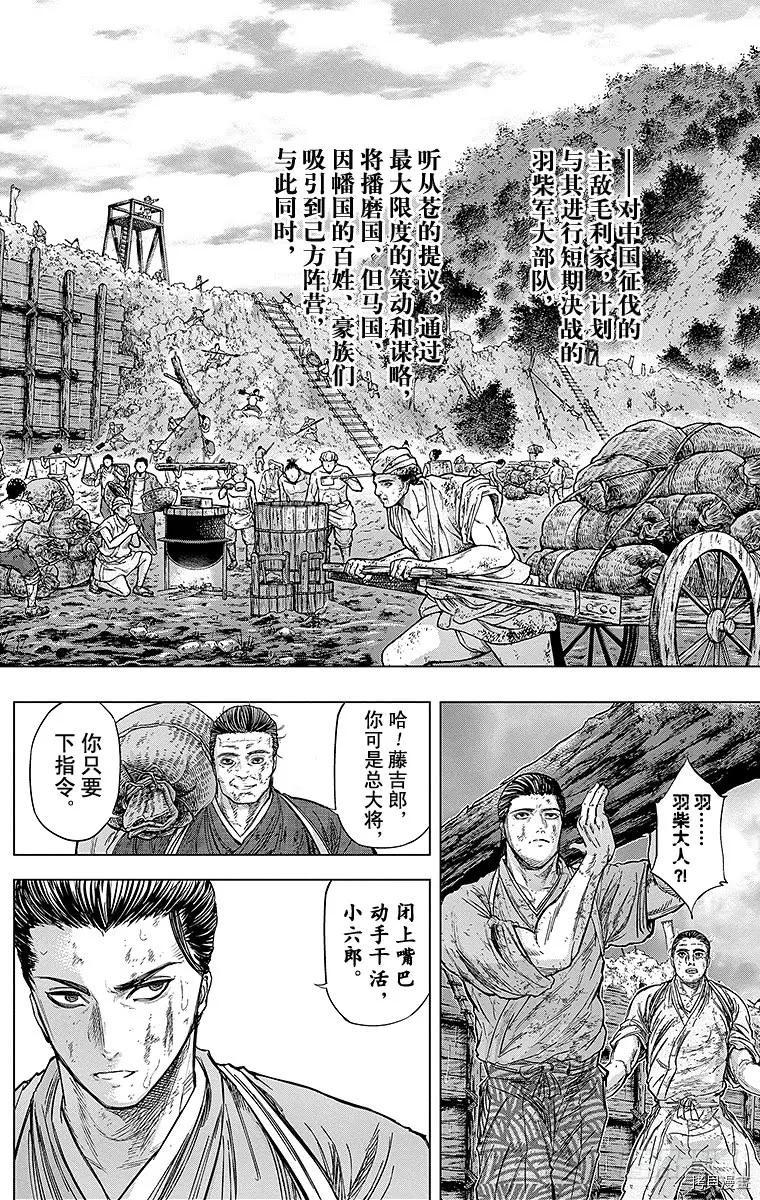 群青战记[拷贝漫画]韩漫全集-第091话无删减无遮挡章节图片 