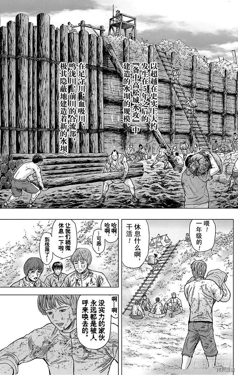 群青战记[拷贝漫画]韩漫全集-第091话无删减无遮挡章节图片 