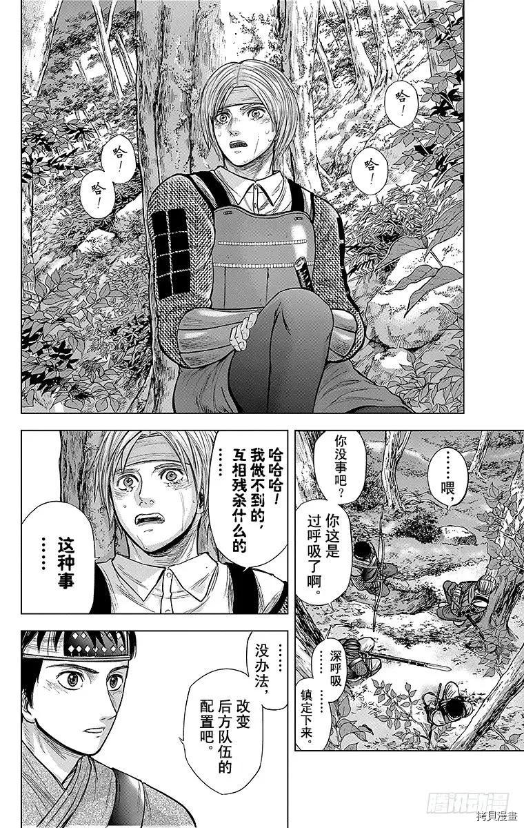 群青战记[拷贝漫画]韩漫全集-第091话无删减无遮挡章节图片 