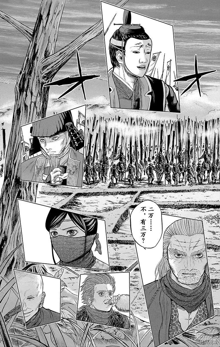 群青战记[拷贝漫画]韩漫全集-第091话无删减无遮挡章节图片 