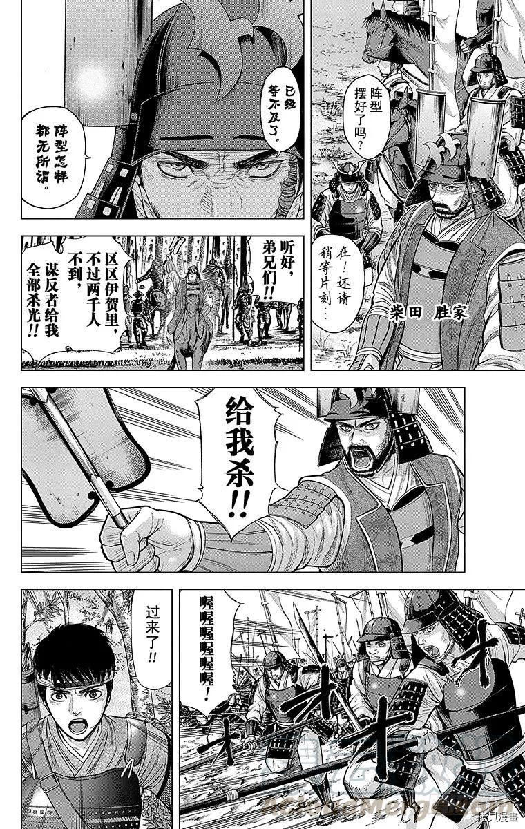 群青战记[拷贝漫画]韩漫全集-第091话无删减无遮挡章节图片 
