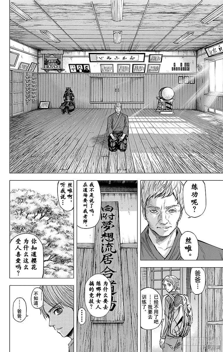 群青战记[拷贝漫画]韩漫全集-第091话无删减无遮挡章节图片 
