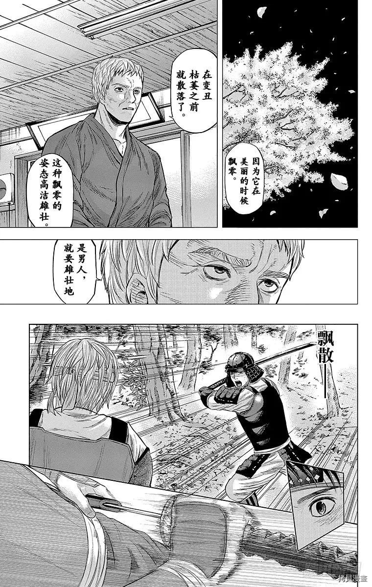 群青战记[拷贝漫画]韩漫全集-第091话无删减无遮挡章节图片 