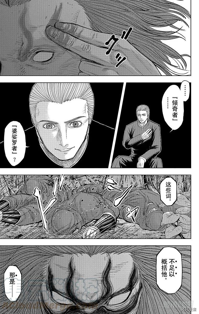 群青战记[拷贝漫画]韩漫全集-第092话无删减无遮挡章节图片 