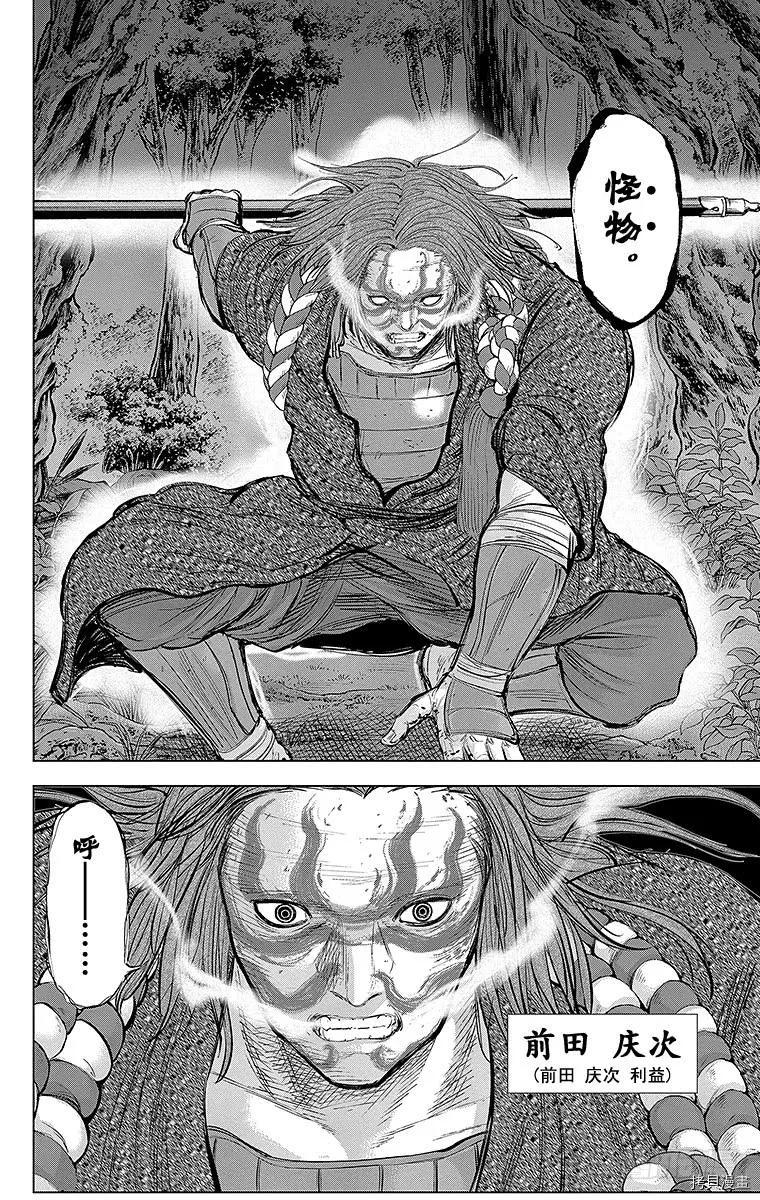 群青战记[拷贝漫画]韩漫全集-第092话无删减无遮挡章节图片 