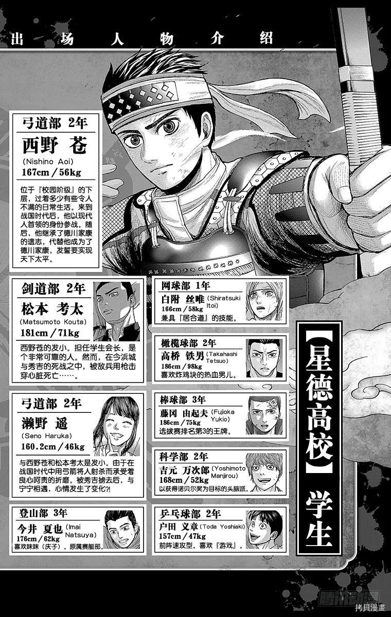 群青战记[拷贝漫画]韩漫全集-第092话无删减无遮挡章节图片 