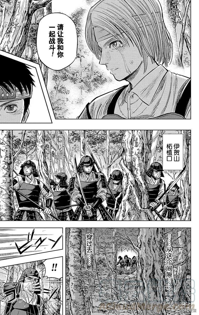 群青战记[拷贝漫画]韩漫全集-第092话无删减无遮挡章节图片 