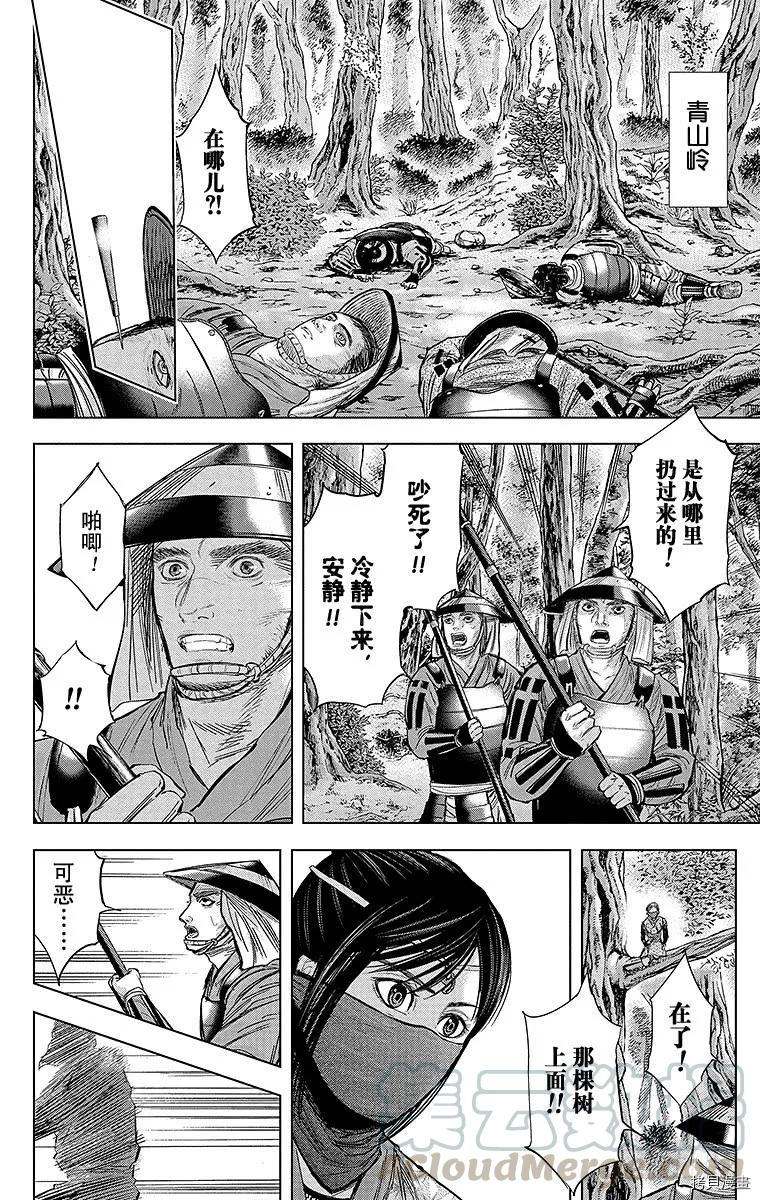 群青战记[拷贝漫画]韩漫全集-第092话无删减无遮挡章节图片 