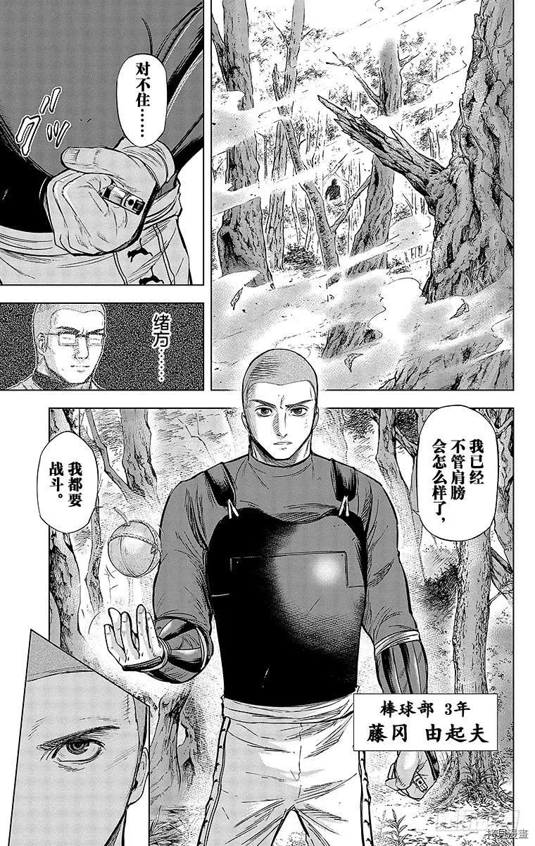群青战记[拷贝漫画]韩漫全集-第092话无删减无遮挡章节图片 