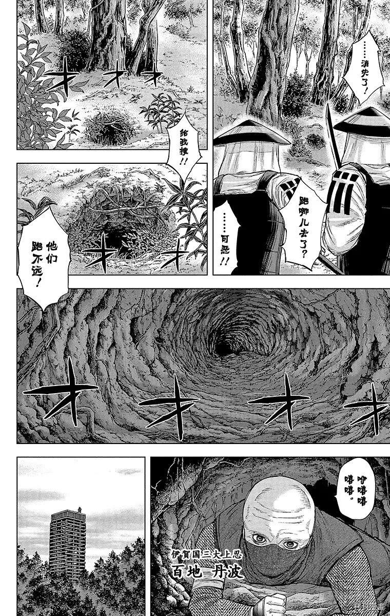 群青战记[拷贝漫画]韩漫全集-第092话无删减无遮挡章节图片 