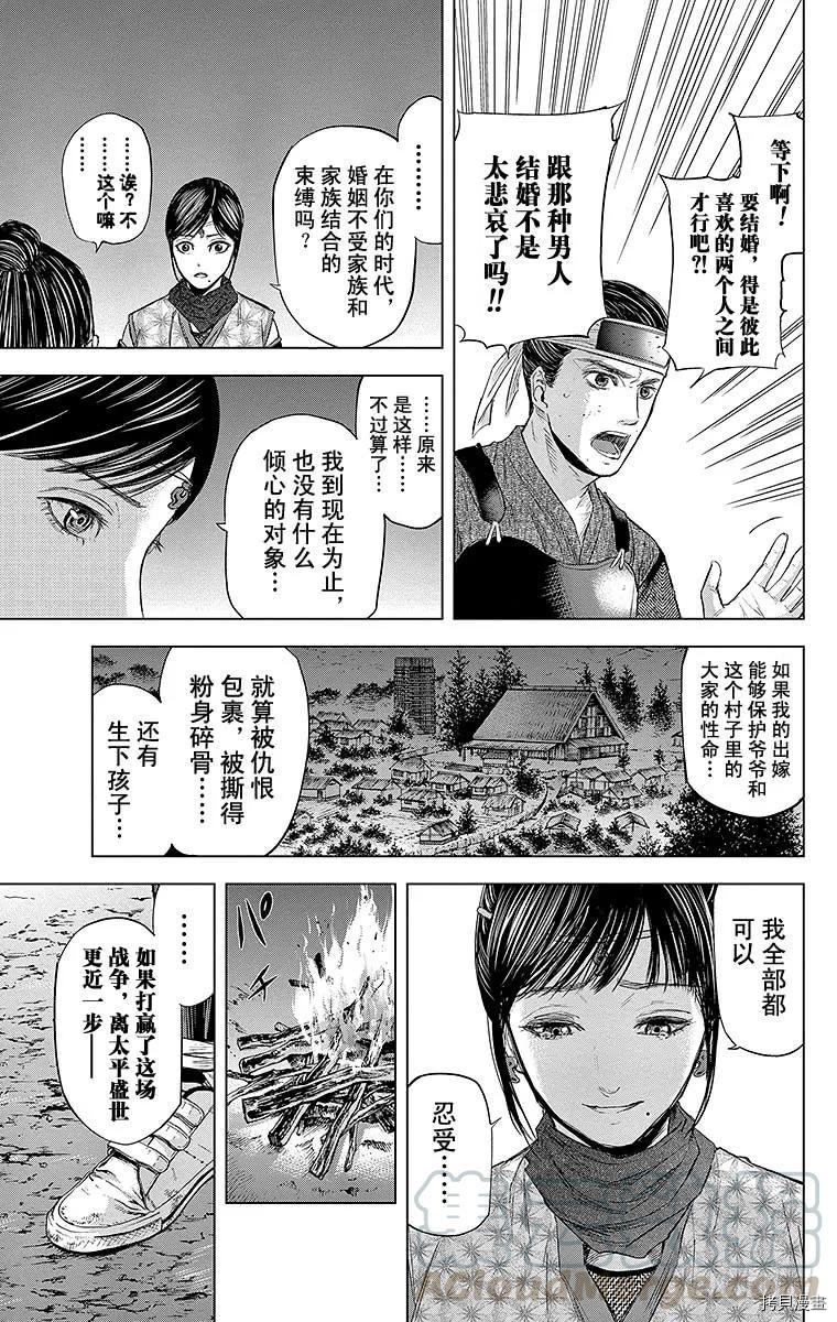 群青战记[拷贝漫画]韩漫全集-第093话无删减无遮挡章节图片 