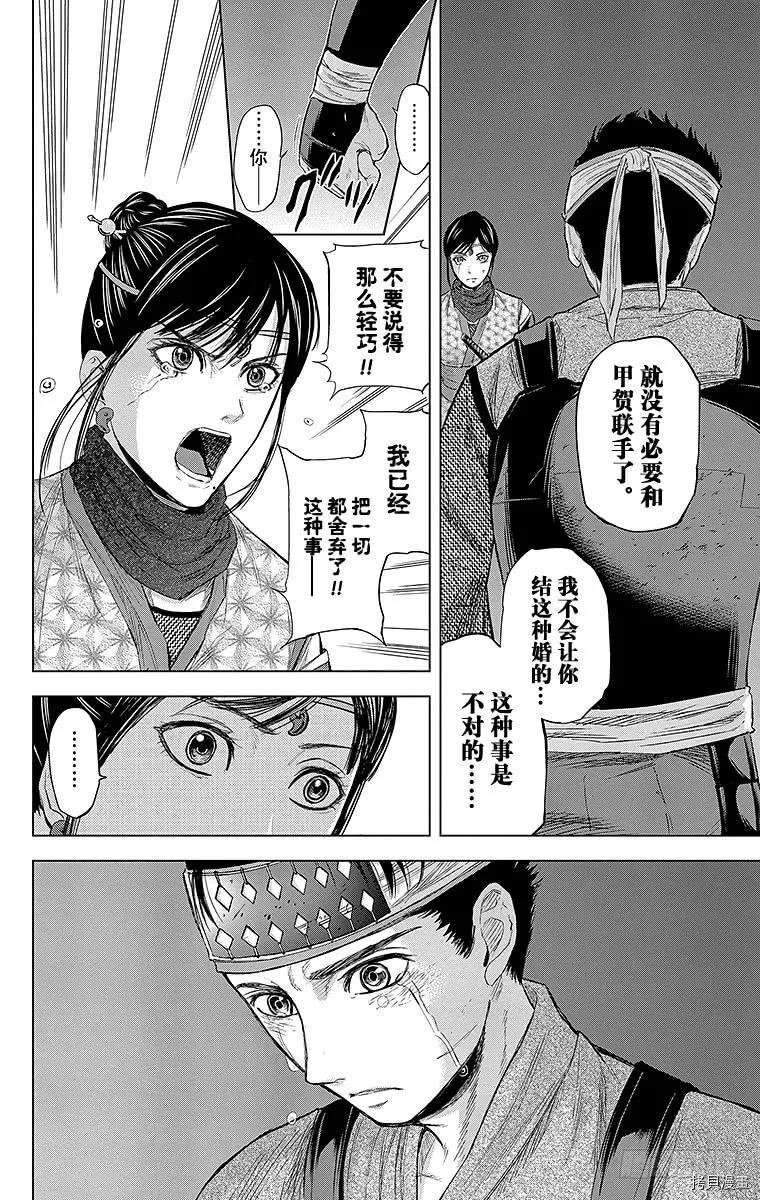 群青战记[拷贝漫画]韩漫全集-第093话无删减无遮挡章节图片 