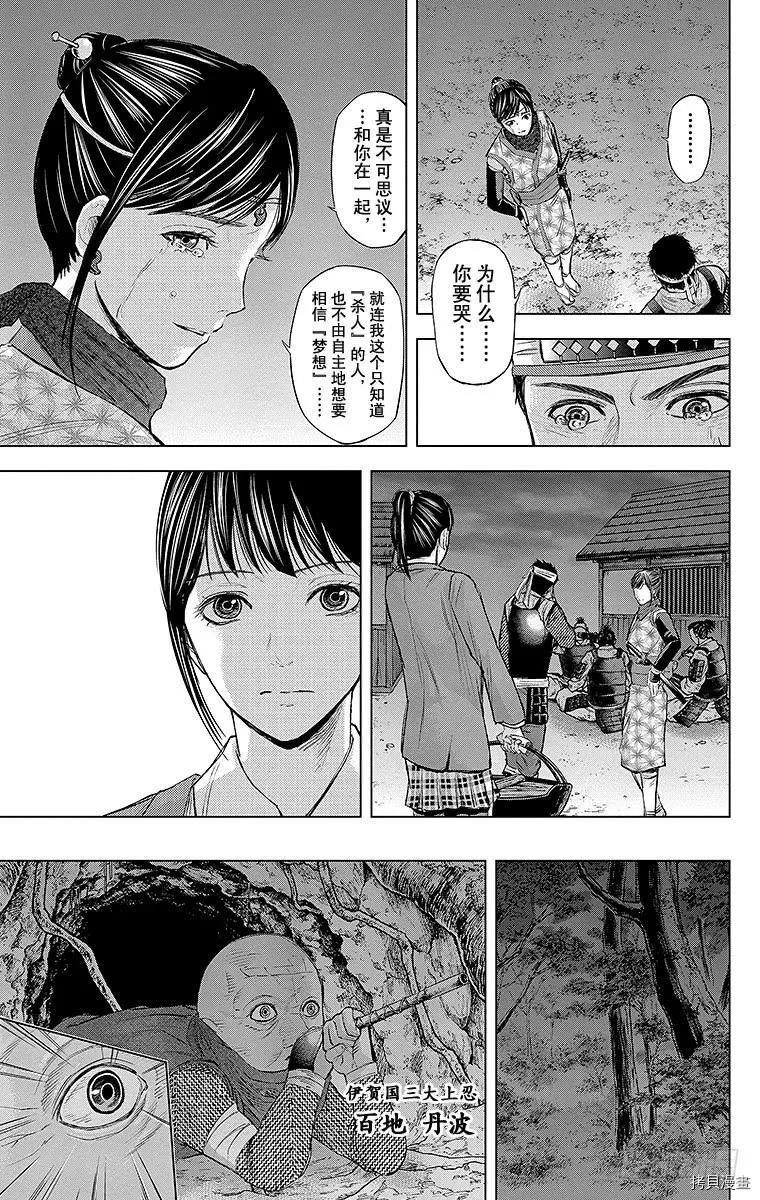 群青战记[拷贝漫画]韩漫全集-第093话无删减无遮挡章节图片 