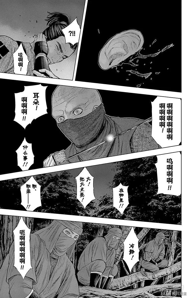 群青战记[拷贝漫画]韩漫全集-第093话无删减无遮挡章节图片 