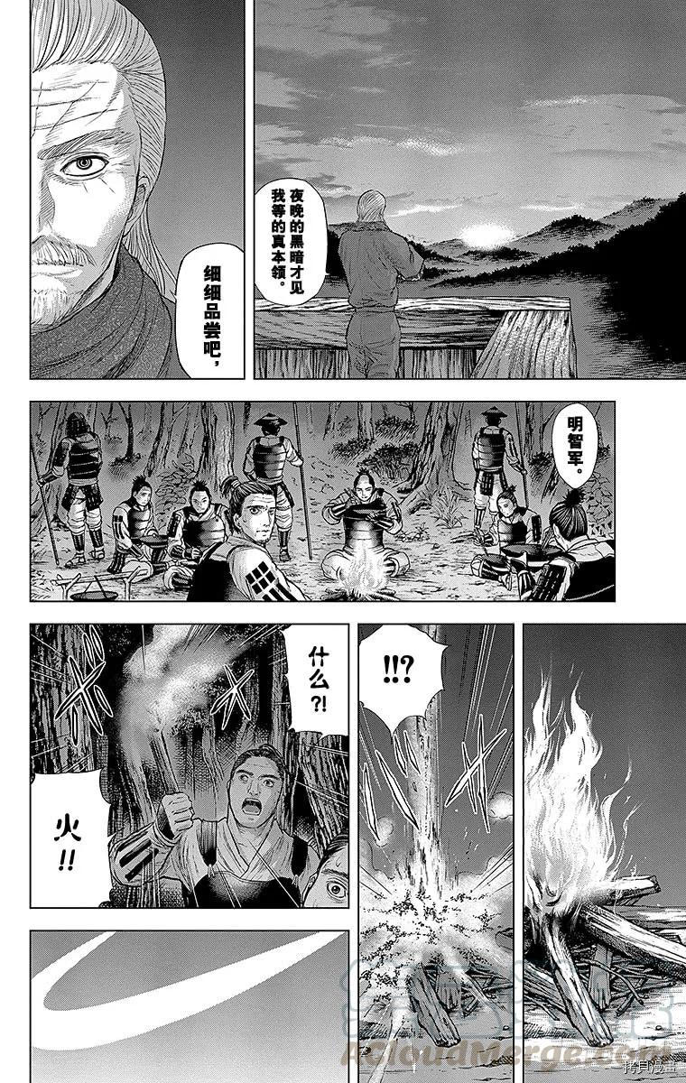 群青战记[拷贝漫画]韩漫全集-第093话无删减无遮挡章节图片 