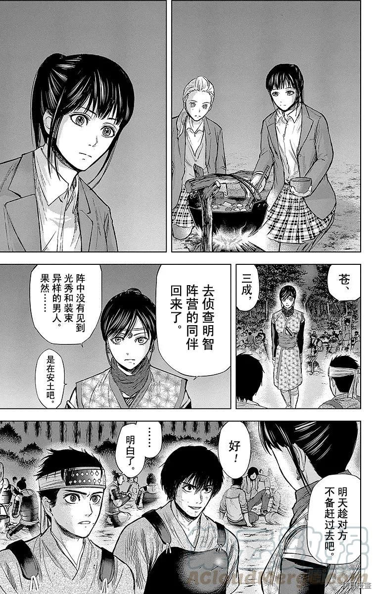 群青战记[拷贝漫画]韩漫全集-第093话无删减无遮挡章节图片 