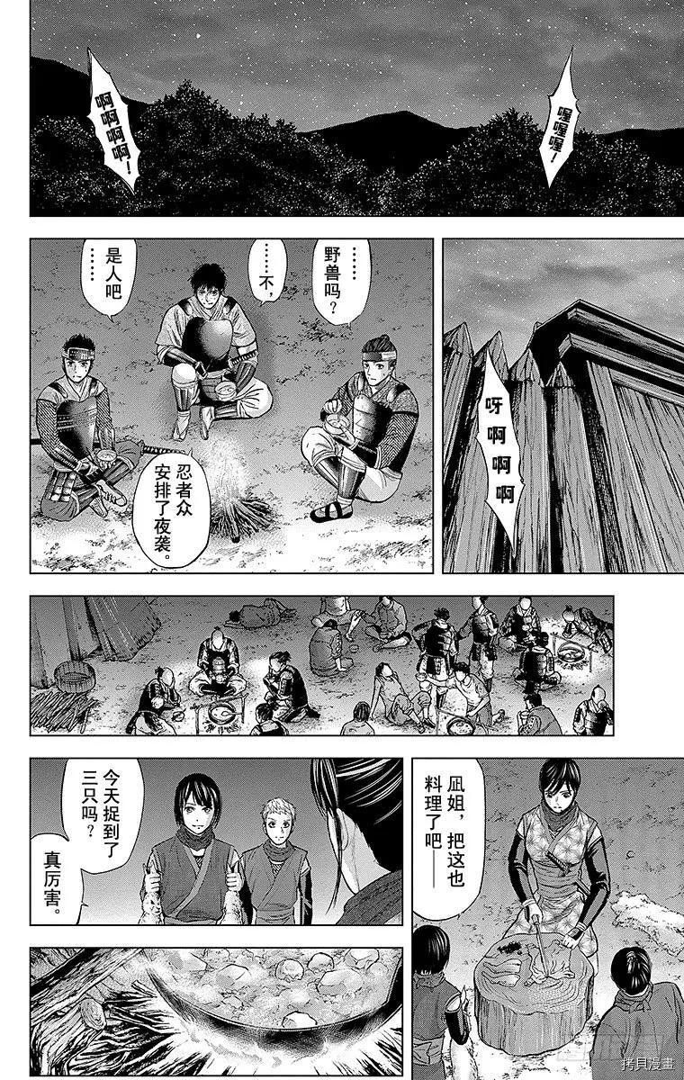群青战记[拷贝漫画]韩漫全集-第093话无删减无遮挡章节图片 
