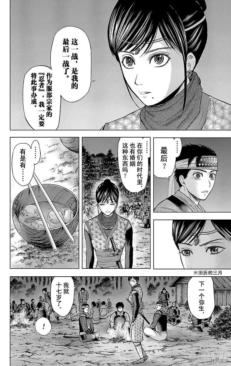 群青战记[拷贝漫画]韩漫全集-第093话无删减无遮挡章节图片 