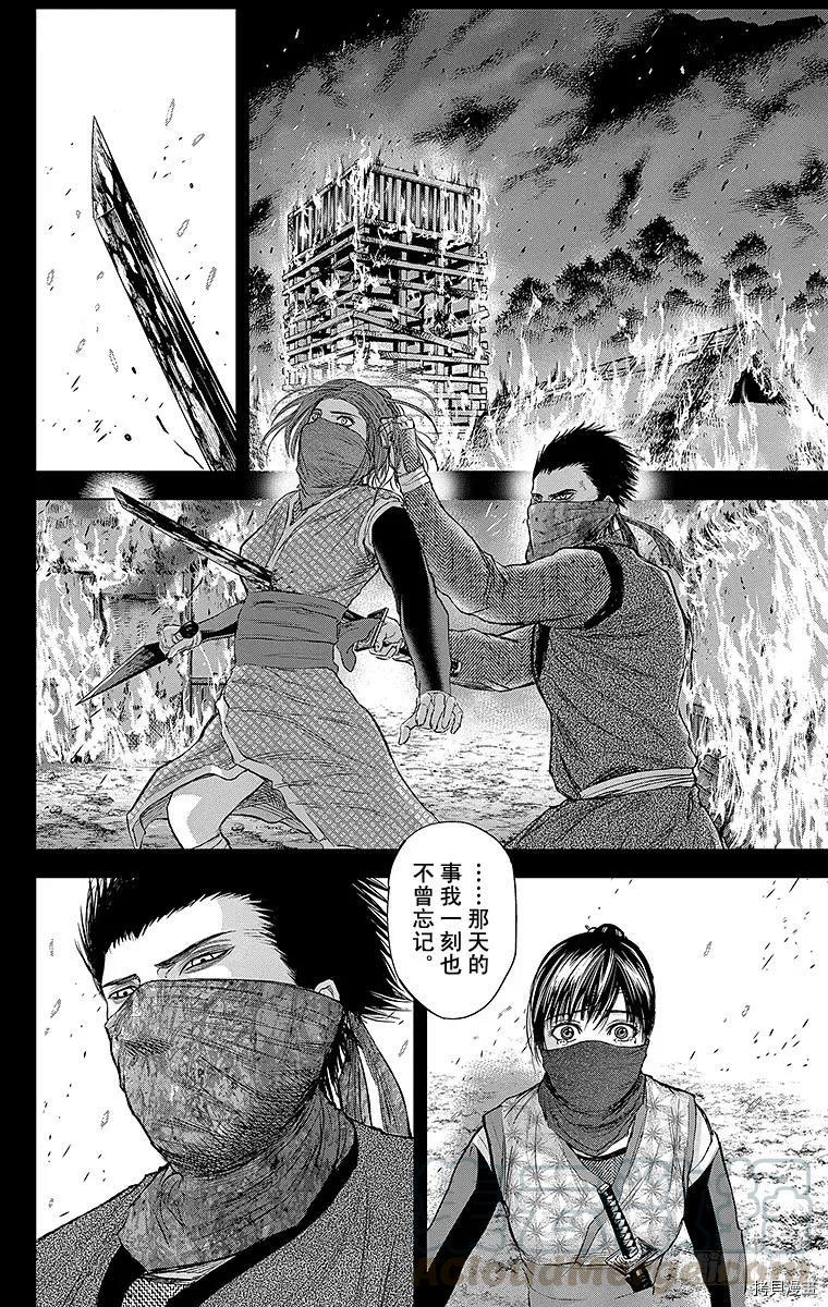 群青战记[拷贝漫画]韩漫全集-第093话无删减无遮挡章节图片 