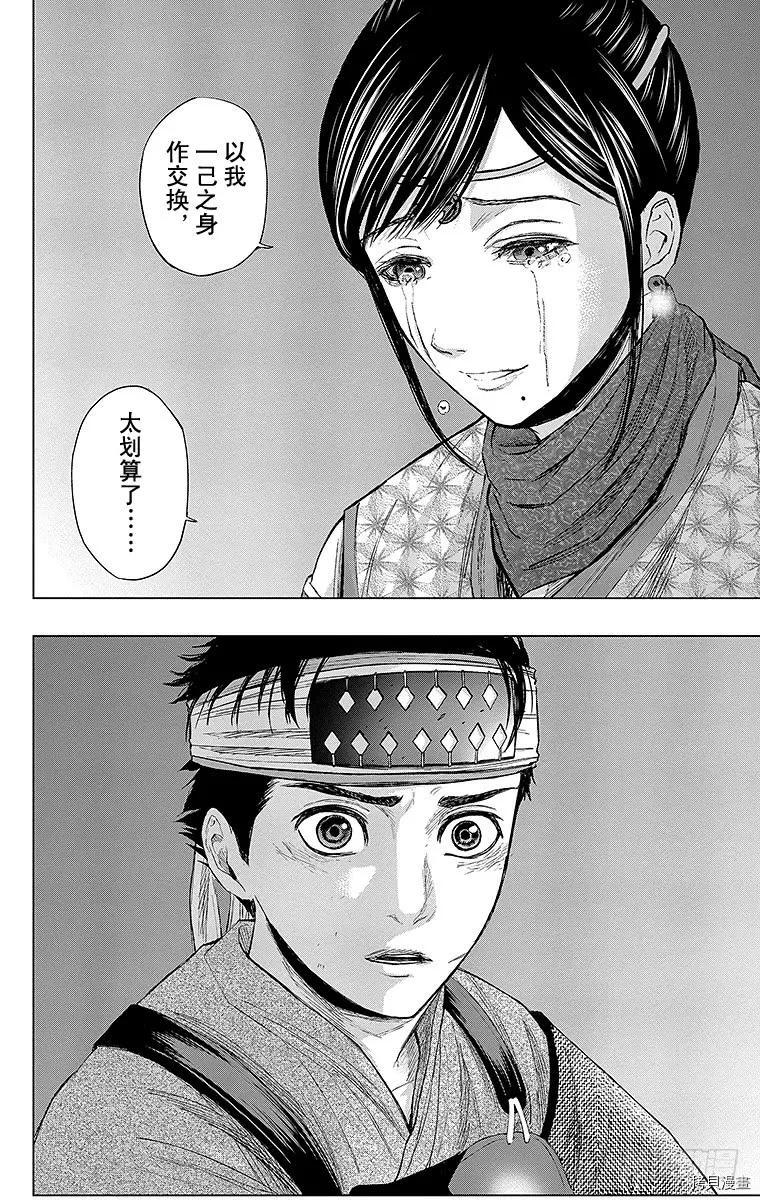 群青战记[拷贝漫画]韩漫全集-第093话无删减无遮挡章节图片 