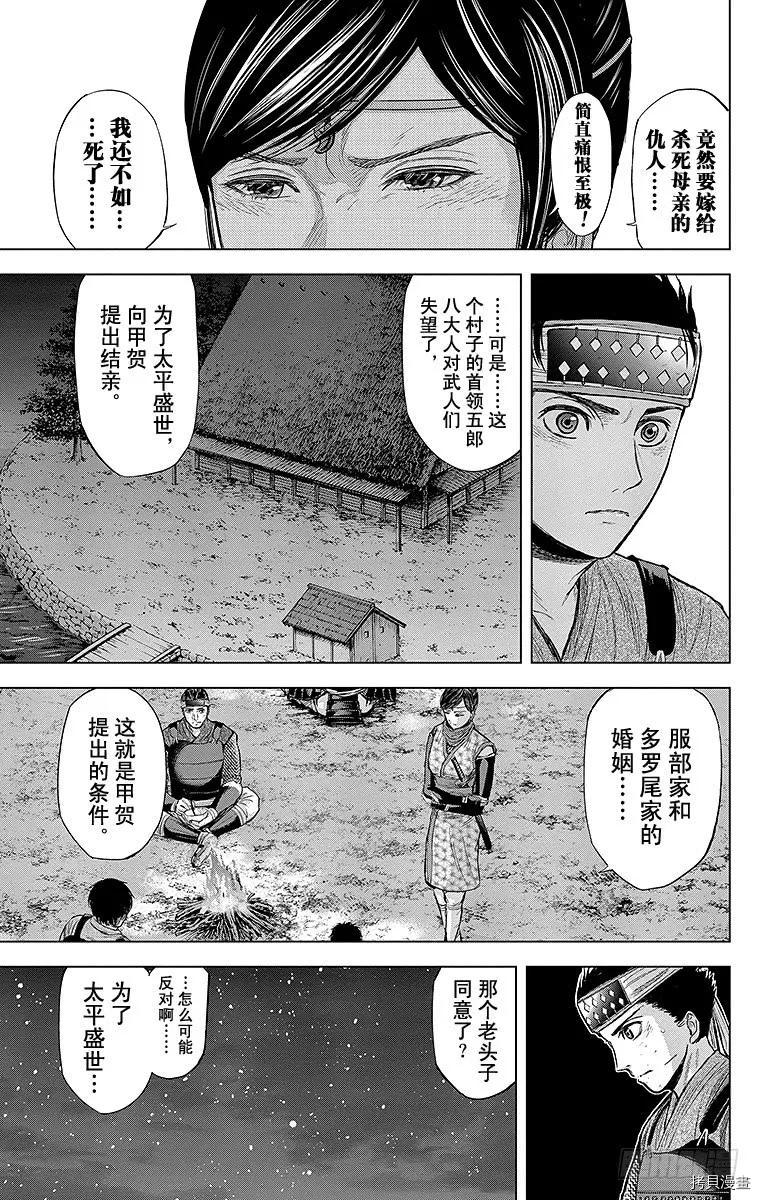 群青战记[拷贝漫画]韩漫全集-第093话无删减无遮挡章节图片 