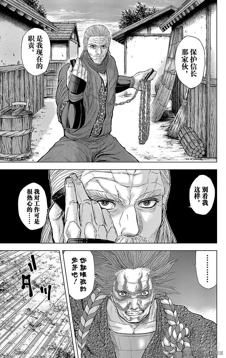 群青战记[拷贝漫画]韩漫全集-第094话无删减无遮挡章节图片 