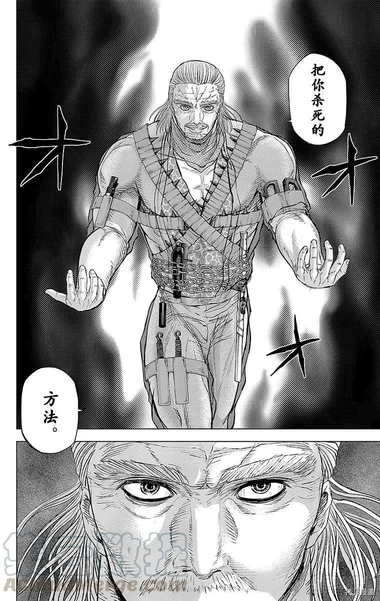 群青战记[拷贝漫画]韩漫全集-第094话无删减无遮挡章节图片 