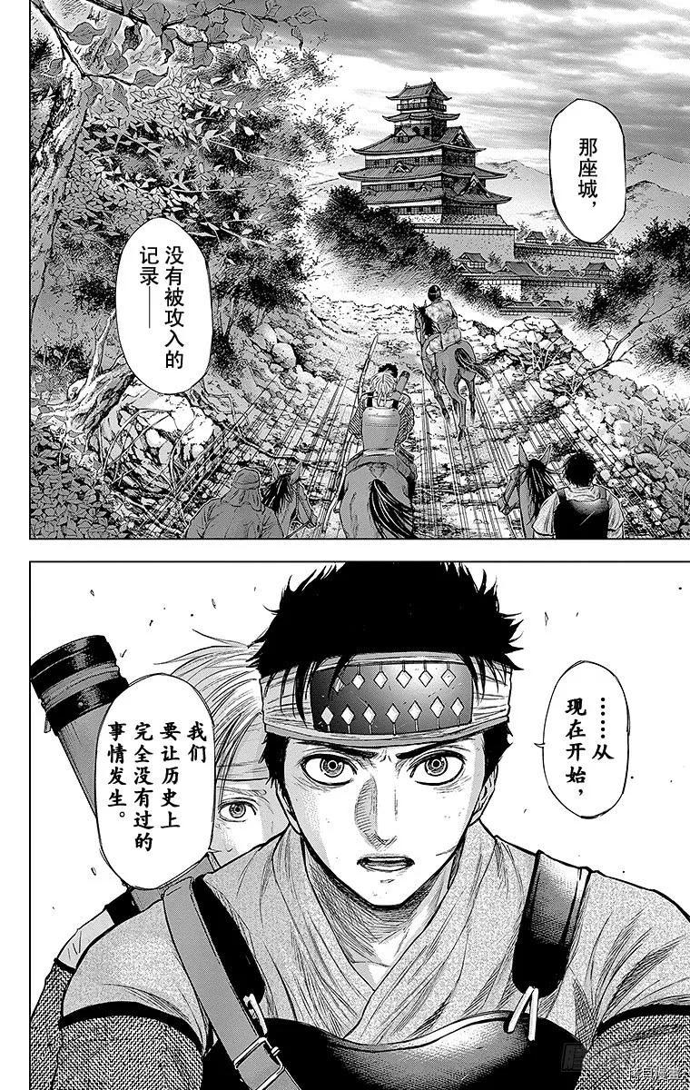 群青战记[拷贝漫画]韩漫全集-第094话无删减无遮挡章节图片 