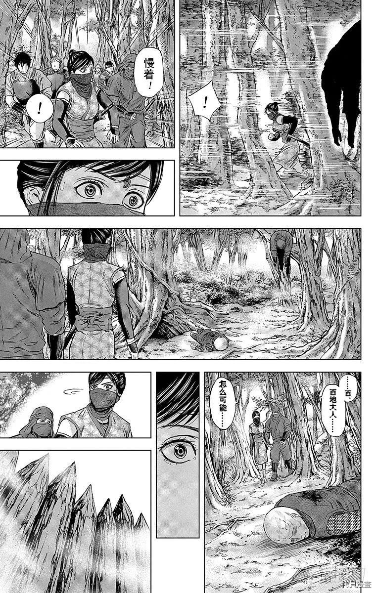 群青战记[拷贝漫画]韩漫全集-第094话无删减无遮挡章节图片 