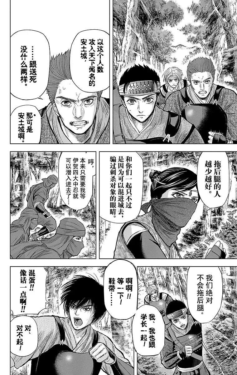 群青战记[拷贝漫画]韩漫全集-第094话无删减无遮挡章节图片 