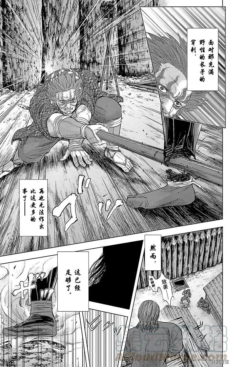 群青战记[拷贝漫画]韩漫全集-第094话无删减无遮挡章节图片 