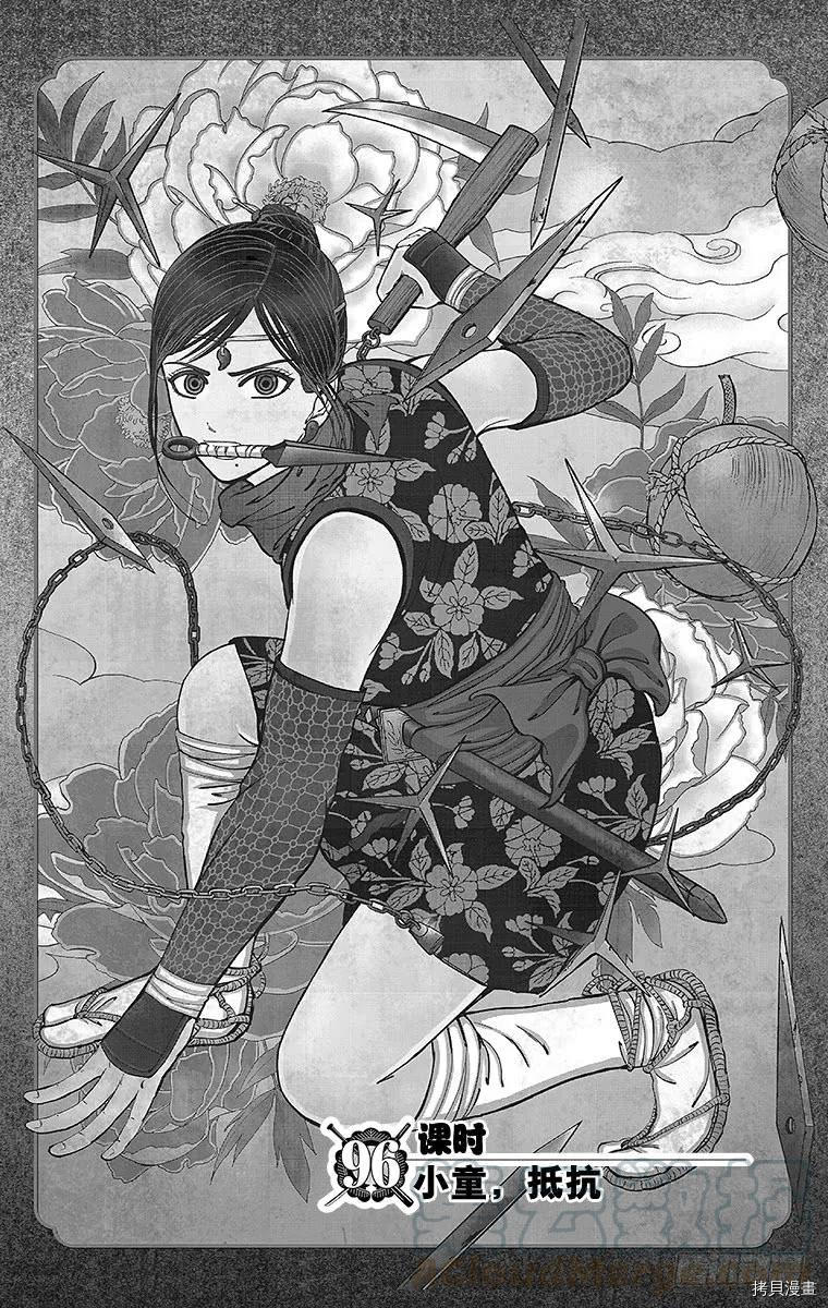 群青战记[拷贝漫画]韩漫全集-第096话无删减无遮挡章节图片 