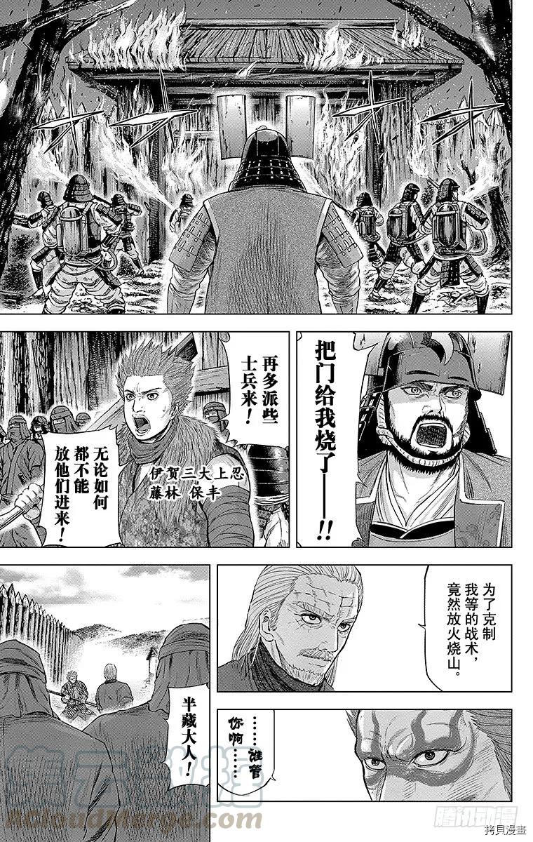群青战记[拷贝漫画]韩漫全集-第096话无删减无遮挡章节图片 