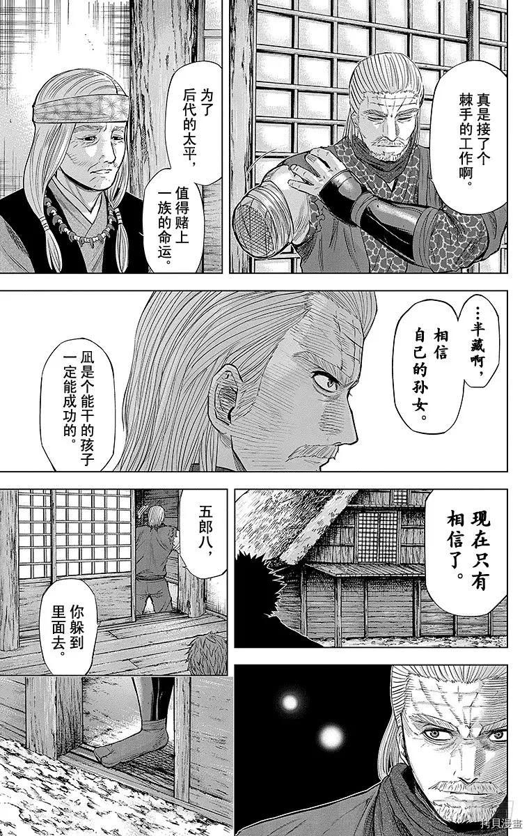 群青战记[拷贝漫画]韩漫全集-第096话无删减无遮挡章节图片 