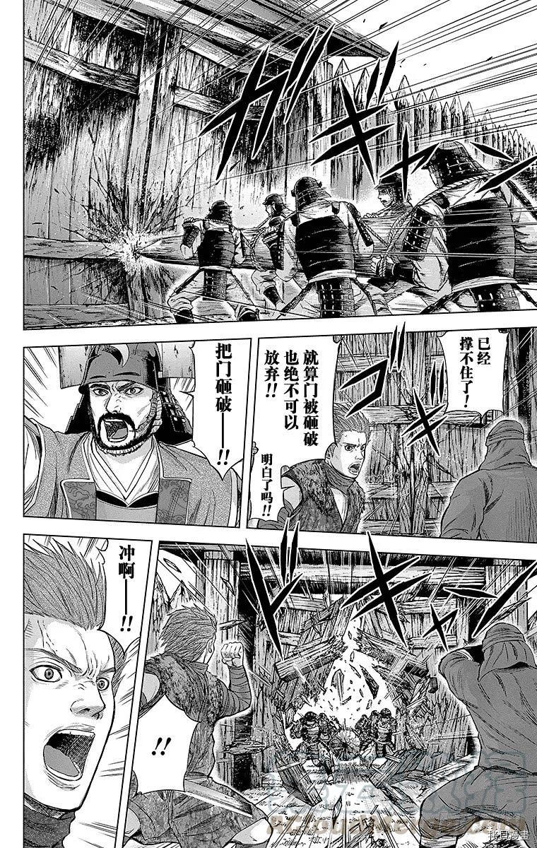 群青战记[拷贝漫画]韩漫全集-第096话无删减无遮挡章节图片 