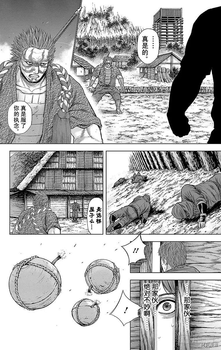 群青战记[拷贝漫画]韩漫全集-第096话无删减无遮挡章节图片 