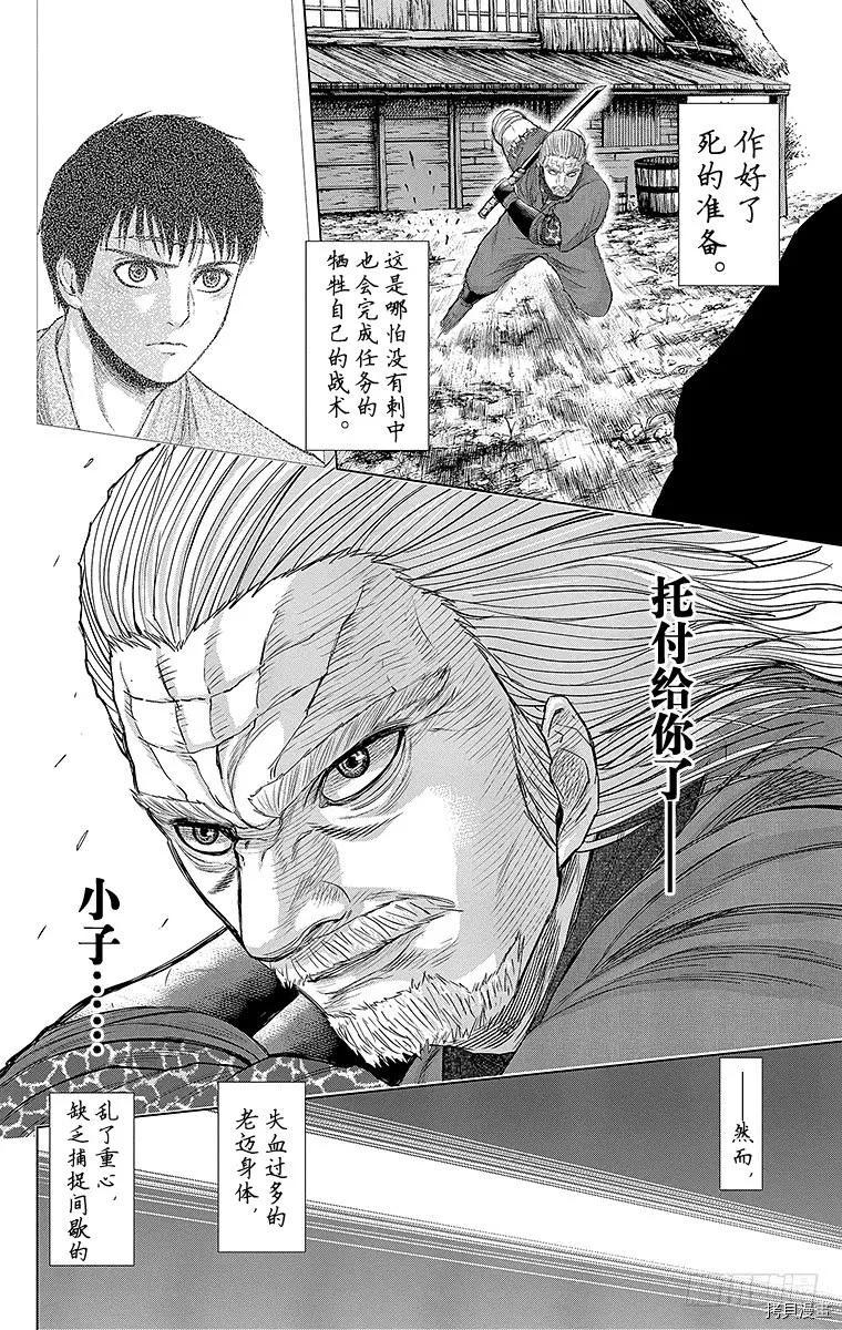 群青战记[拷贝漫画]韩漫全集-第096话无删减无遮挡章节图片 