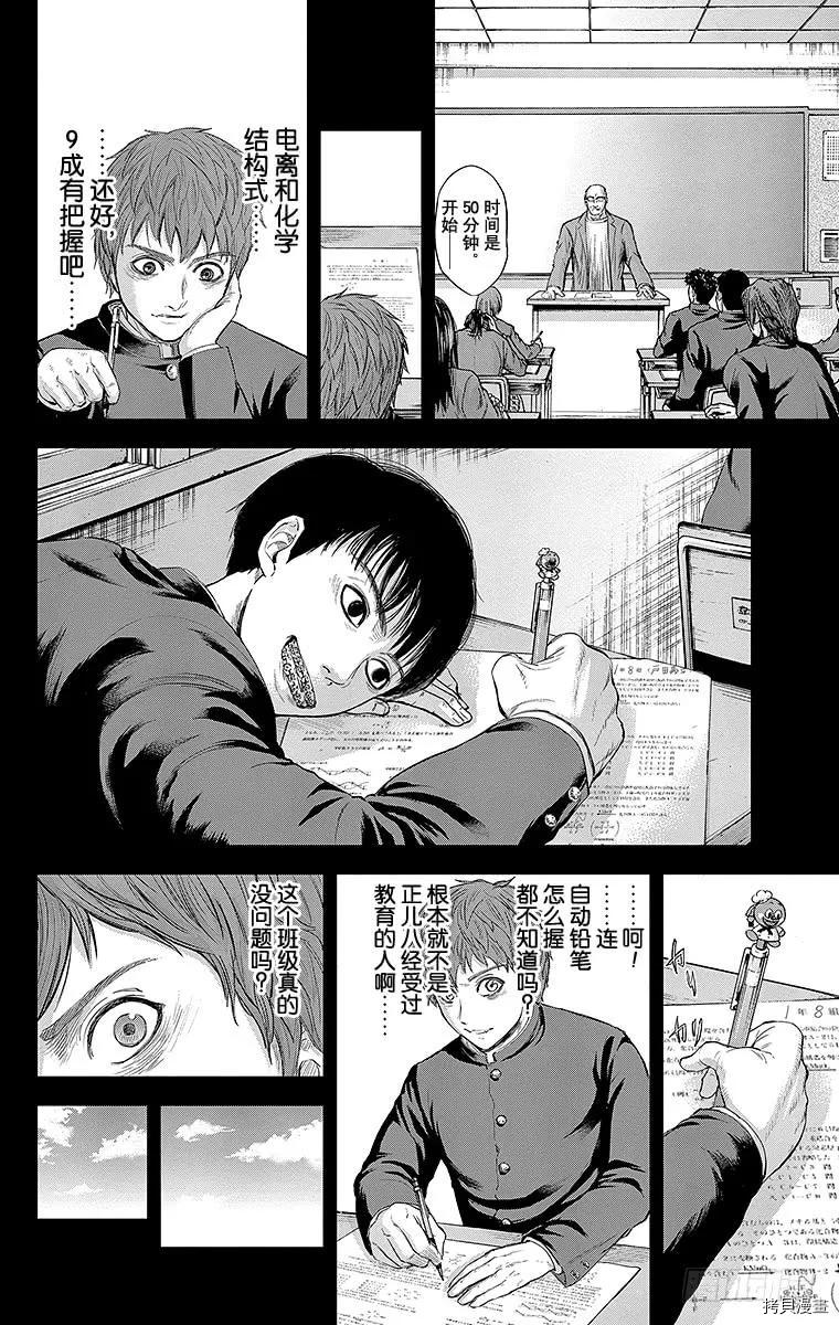 群青战记[拷贝漫画]韩漫全集-第097话无删减无遮挡章节图片 