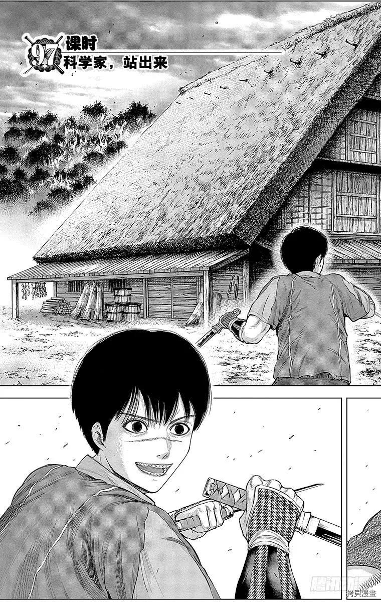 群青战记[拷贝漫画]韩漫全集-第097话无删减无遮挡章节图片 