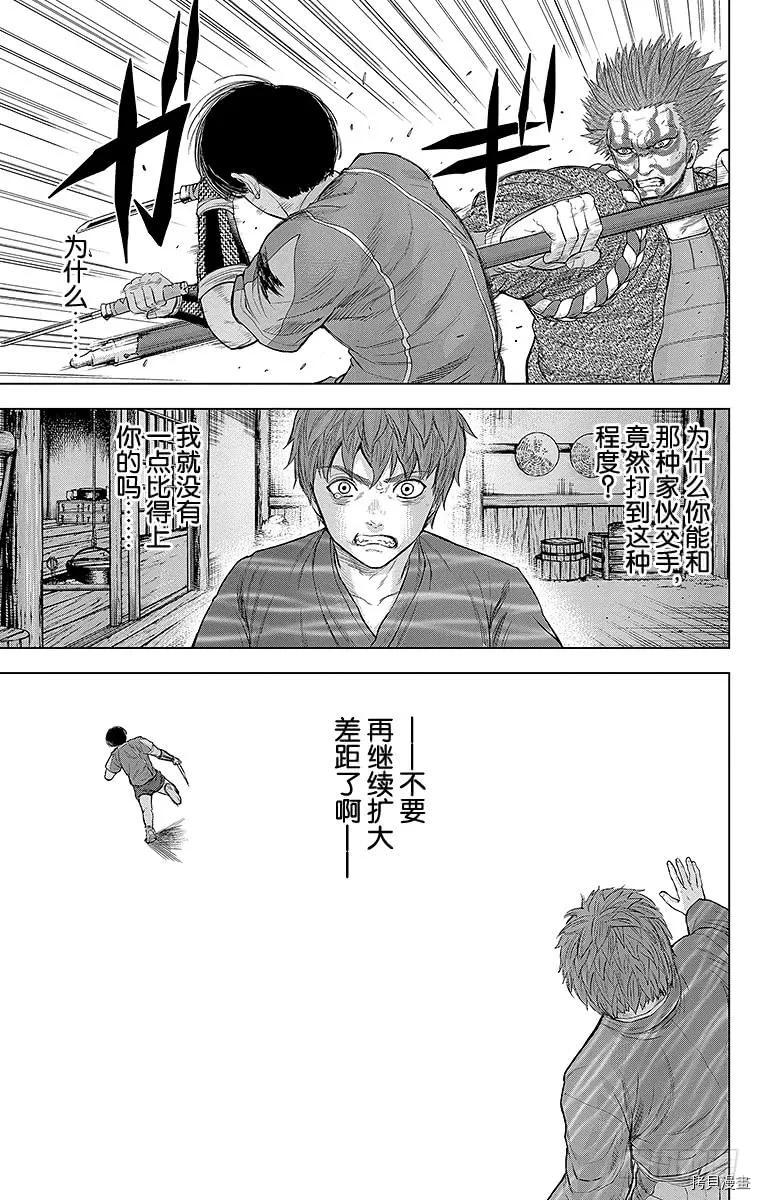 群青战记[拷贝漫画]韩漫全集-第097话无删减无遮挡章节图片 