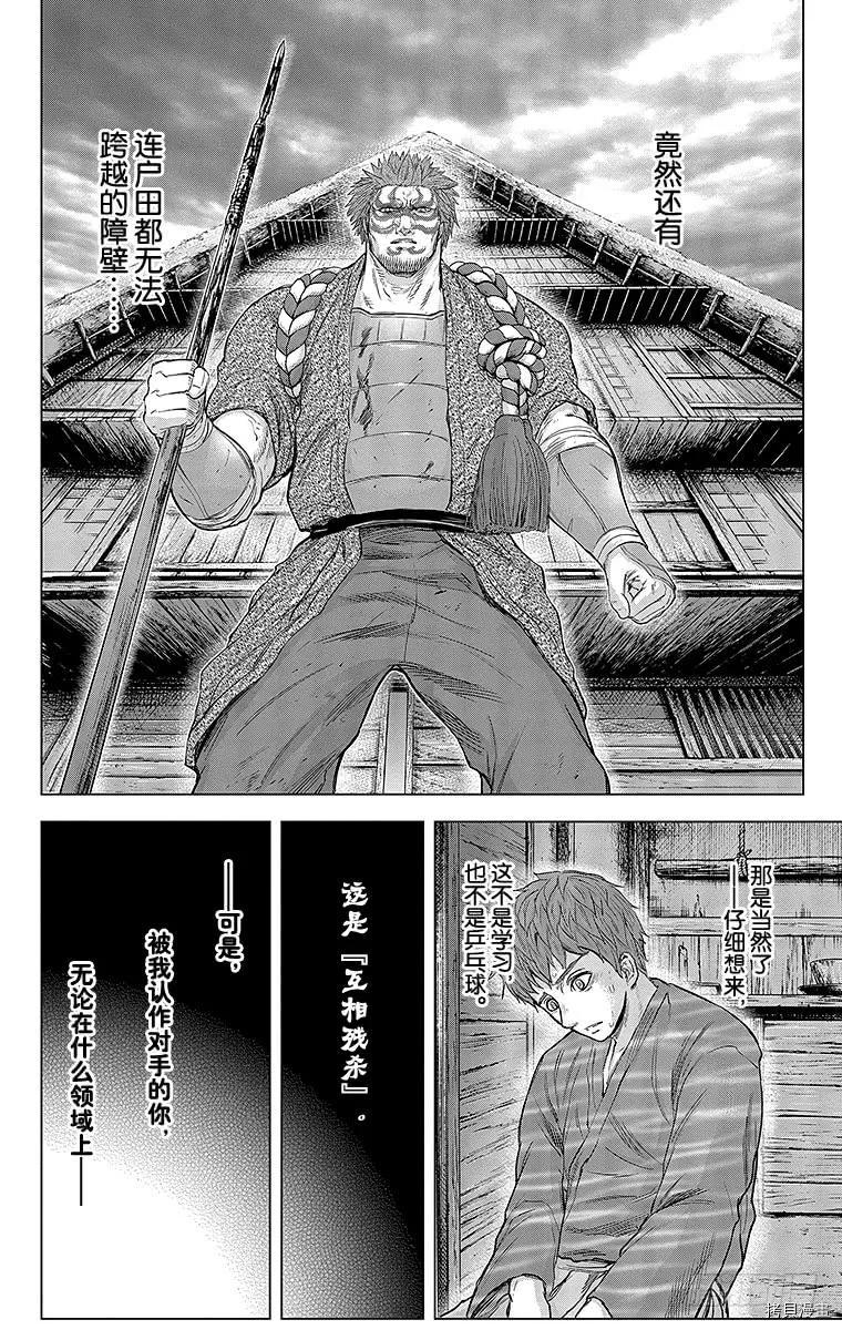 群青战记[拷贝漫画]韩漫全集-第097话无删减无遮挡章节图片 