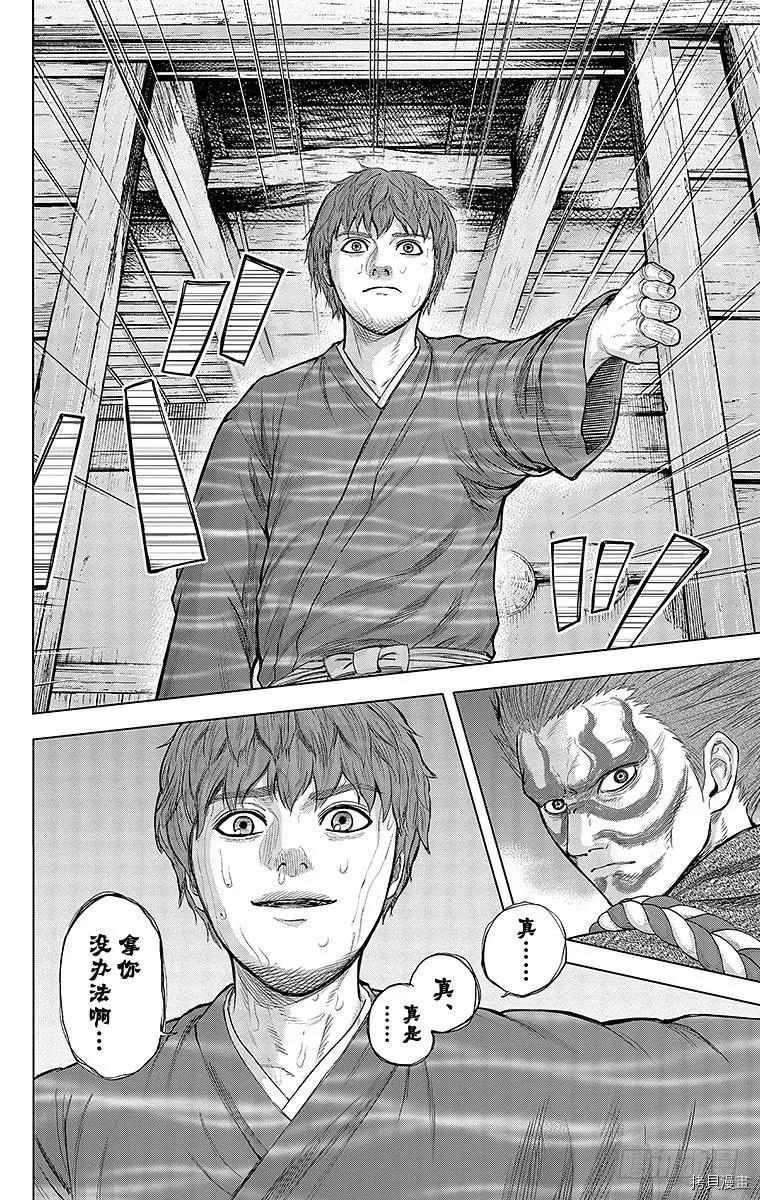 群青战记[拷贝漫画]韩漫全集-第097话无删减无遮挡章节图片 