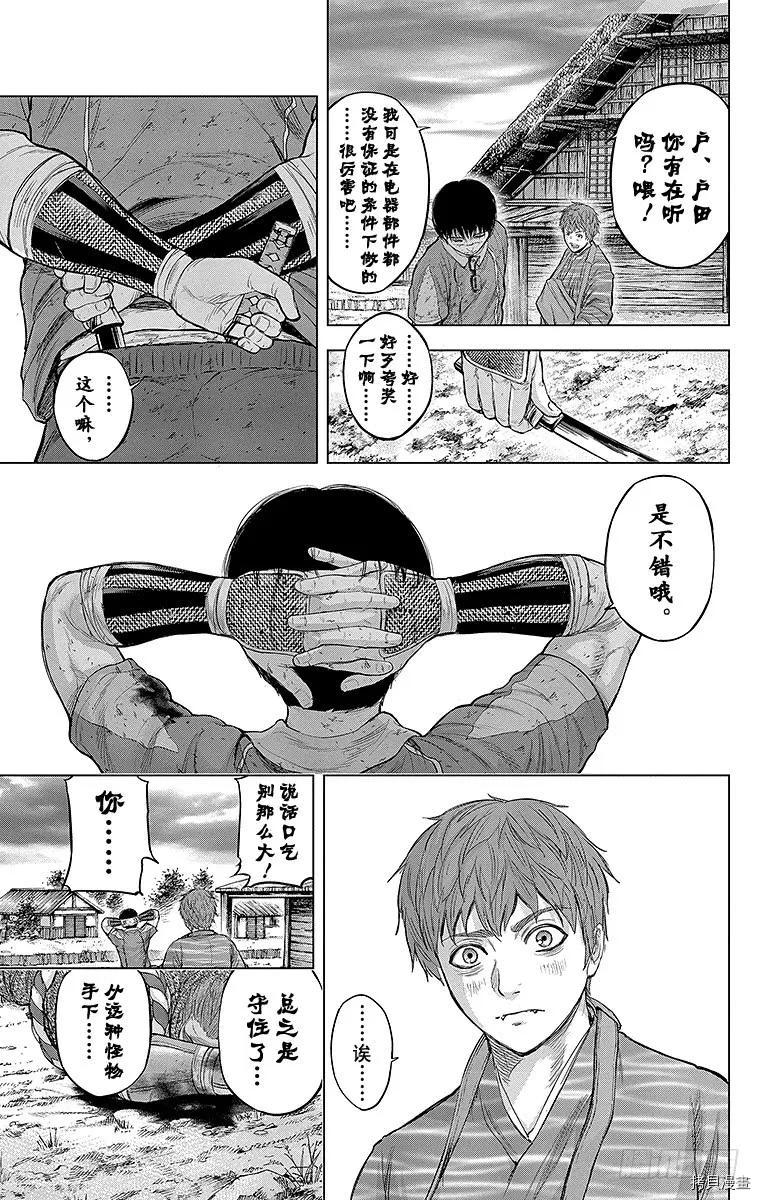 群青战记[拷贝漫画]韩漫全集-第099话无删减无遮挡章节图片 